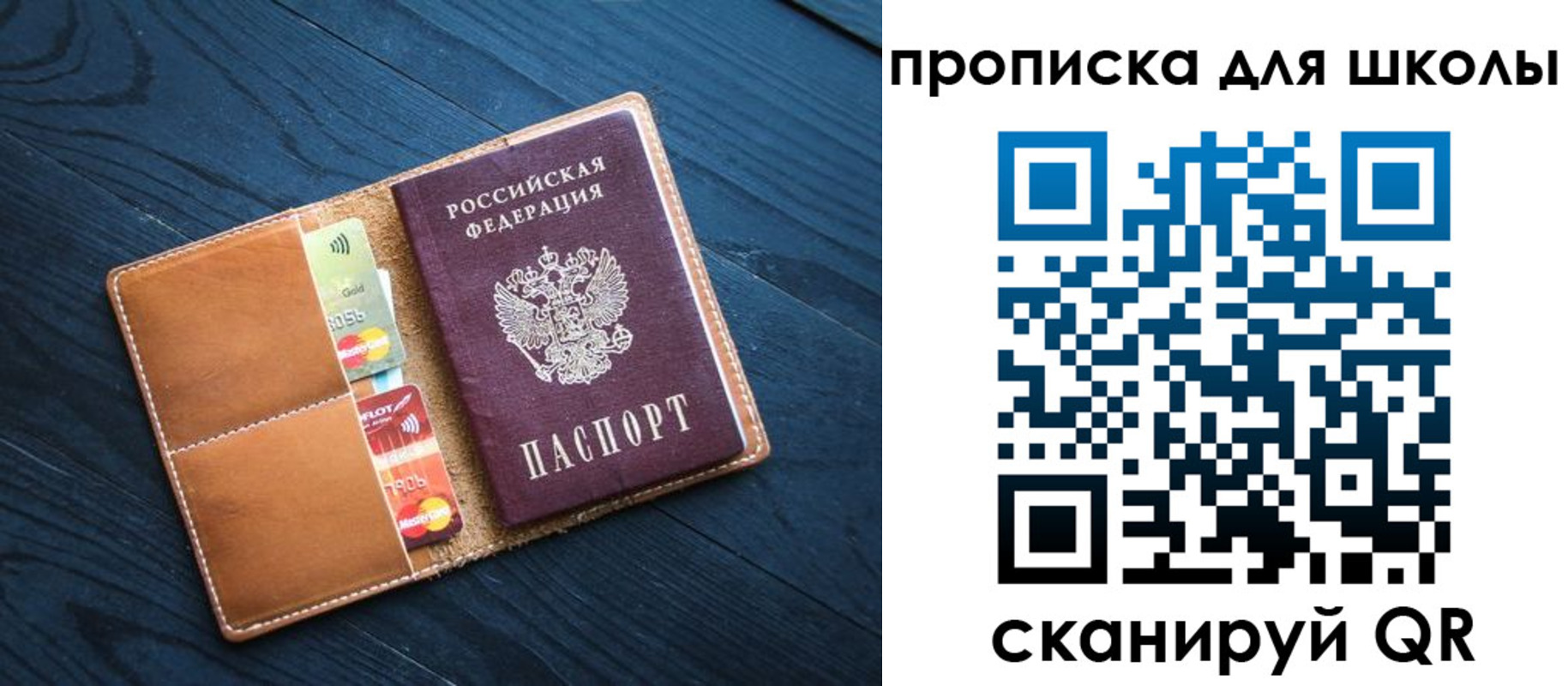 временная регистрация надежно в Химках