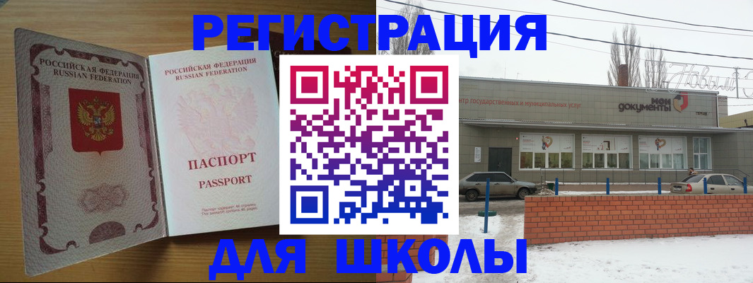 прописка поиск в Химках