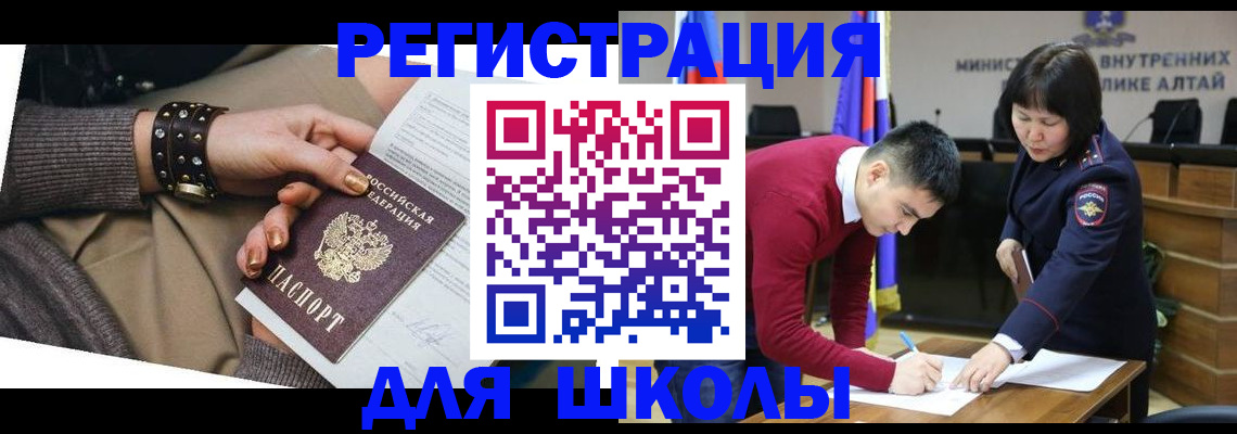 временная регистрация законно в Химках