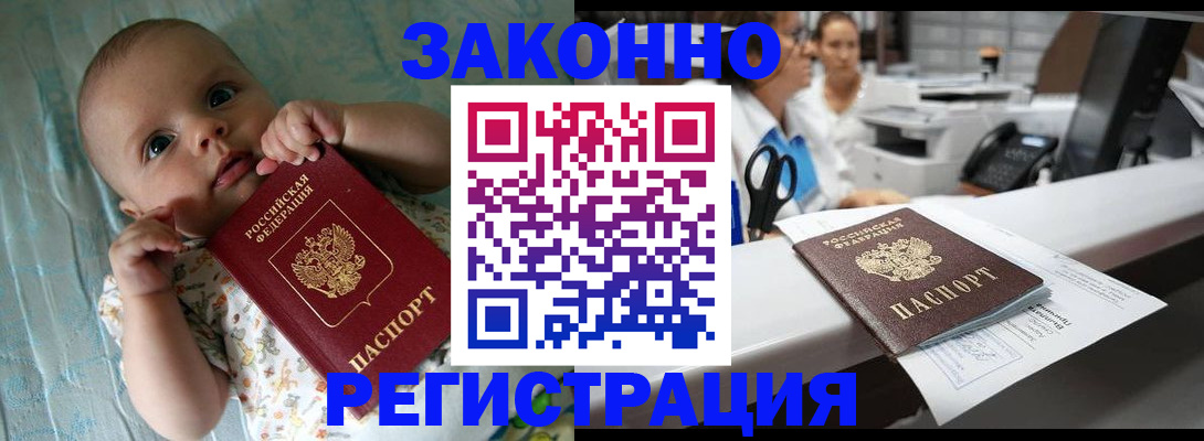 временная регистрация собственник в Химках