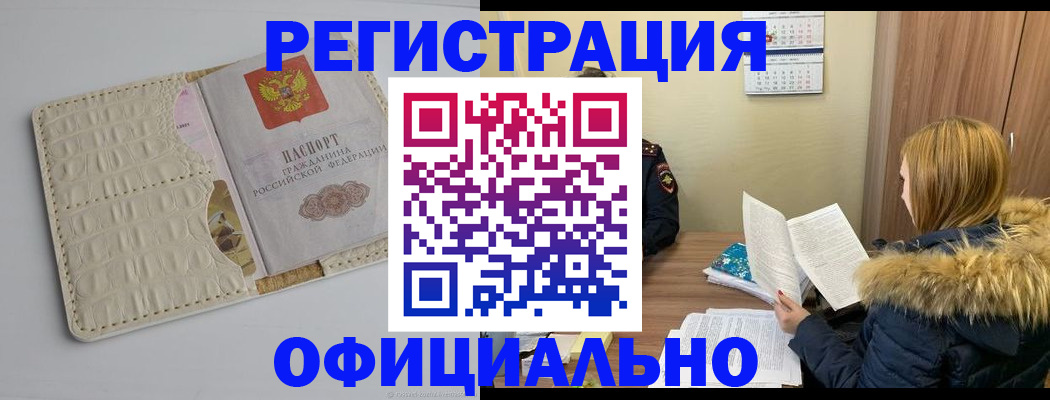 прописка регистрация в Химках