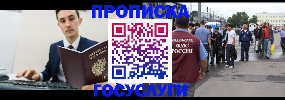 пропишу в квартире в Химках