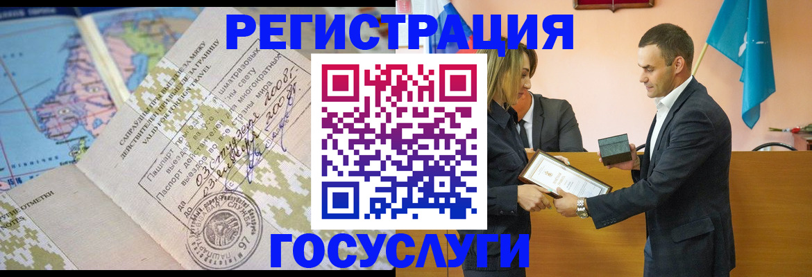 временная регистрация в квартире в Химках