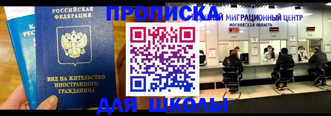 регистрация в Химках